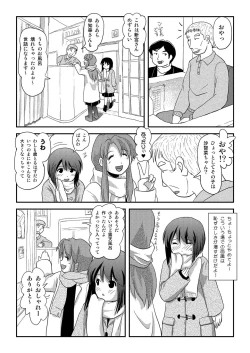 Page 6 of Sachina no Roshutsu Nikki 3