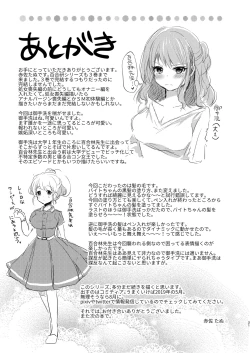 Page 20 of Yuri-ken Beit Boshuuchuu 3