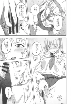 Page 12 of Sekkaku dakara Shichaou yo!