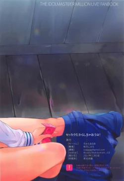 Page 26 of Sekkaku dakara Shichaou yo!