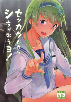 Download Sekkaku dakara Shichaou yo!