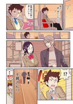 Page 109 of Akogare no Kanojo ga Mousou yori Erosugiru!Ch. 1-5