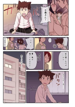 Page 112 of Akogare no Kanojo ga Mousou yori Erosugiru!Ch. 1-5