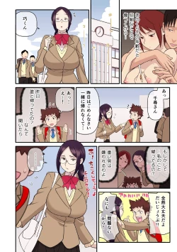 Page 115 of Akogare no Kanojo ga Mousou yori Erosugiru!Ch. 1-5