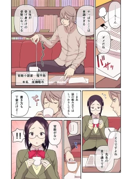 Page 121 of Akogare no Kanojo ga Mousou yori Erosugiru!Ch. 1-5