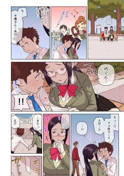 Page 129 of Akogare no Kanojo ga Mousou yori Erosugiru!Ch. 1-5