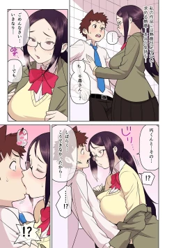 Page 130 of Akogare no Kanojo ga Mousou yori Erosugiru!Ch. 1-5