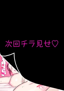 Page 29 of Akogare no Kanojo ga Mousou yori Erosugiru!Ch. 1-5