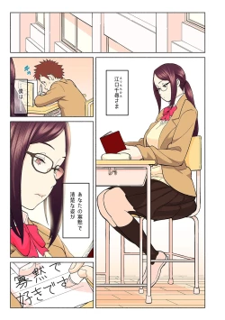 Page 3 of Akogare no Kanojo ga Mousou yori Erosugiru!Ch. 1-5