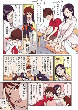 Page 73 of Akogare no Kanojo ga Mousou yori Erosugiru!Ch. 1-5