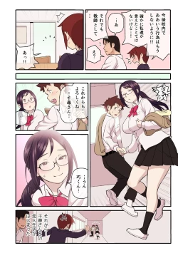 Page 99 of Akogare no Kanojo ga Mousou yori Erosugiru!Ch. 1-5