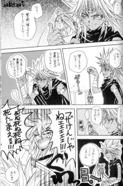 Page 14 of Reform of Demon Road