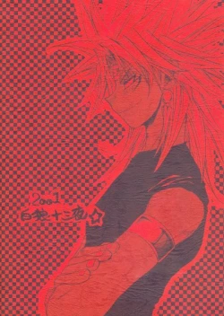 Page 22 of Reform of Demon Road