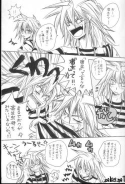 Page 4 of Reform of Demon Road