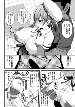 Page 48 of 2D Comic Magazine Ero Chishiki 0 na Heroine Damashite Ryoujoku Muchix! Vol. 1