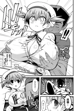 Page 49 of 2D Comic Magazine Ero Chishiki 0 na Heroine Damashite Ryoujoku Muchix! Vol. 1
