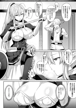 Page 4 of 2D Comic Magazine Ero Chishiki 0 na Heroine Damashite Ryoujoku Muchix! Vol. 1