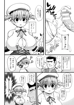 Page 52 of 2D Comic Magazine Ero Chishiki 0 na Heroine Damashite Ryoujoku Muchix! Vol. 1