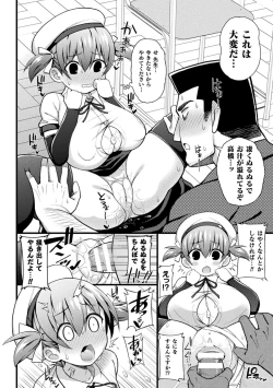 Page 54 of 2D Comic Magazine Ero Chishiki 0 na Heroine Damashite Ryoujoku Muchix! Vol. 1