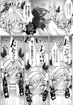 Page 69 of 2D Comic Magazine Ero Chishiki 0 na Heroine Damashite Ryoujoku Muchix! Vol. 1