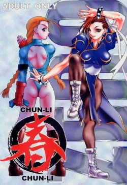 Page 1 of Chun-Li Haru