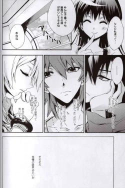 Page 23 of Kimi ni Ai ni Iku Tame no 10 no Houhou to 100 no Riyuu