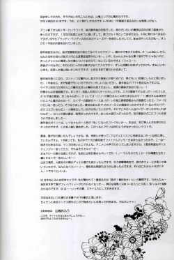 Page 31 of Kimi ni Ai ni Iku Tame no 10 no Houhou to 100 no Riyuu