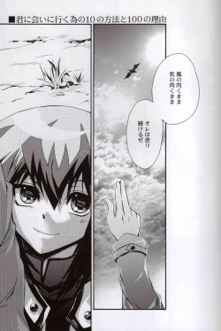 Page 6 of Kimi ni Ai ni Iku Tame no 10 no Houhou to 100 no Riyuu