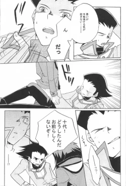 Page 10 of Koi no Renritsu Houteishiki