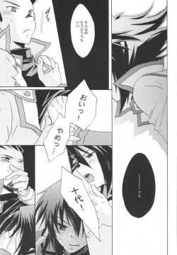 Page 14 of Koi no Renritsu Houteishiki