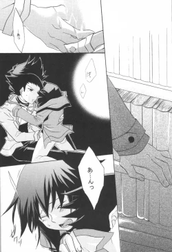 Page 17 of Koi no Renritsu Houteishiki