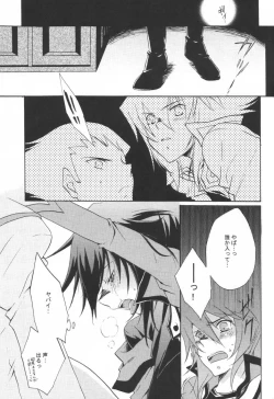 Page 18 of Koi no Renritsu Houteishiki