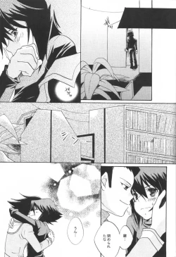 Page 20 of Koi no Renritsu Houteishiki