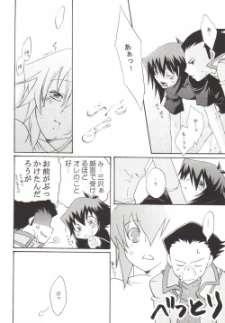 Page 21 of Koi no Renritsu Houteishiki