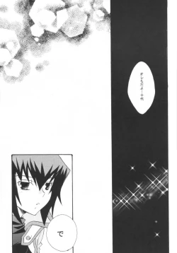 Page 24 of Koi no Renritsu Houteishiki