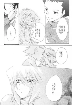 Page 26 of Koi no Renritsu Houteishiki