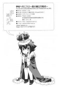 Page 31 of Koi no Renritsu Houteishiki