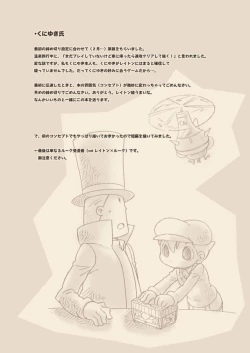 Page 54 of Luke to Meisou suru Otona