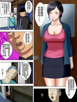 Page 3 of Otto wa Gokuchuu, Ippou Tsuma wa... 2