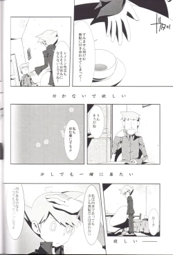 Page 10 of Anata Note