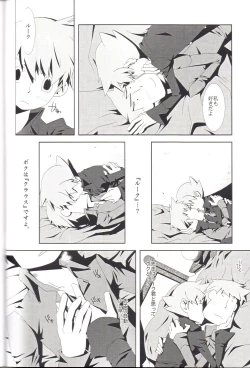 Page 12 of Anata Note