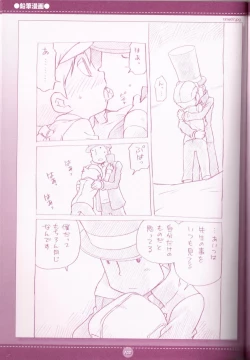 Page 107 of Yoru no Tobacchiri