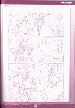 Page 110 of Yoru no Tobacchiri