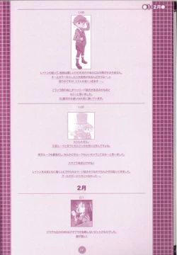 Page 18 of Yoru no Tobacchiri