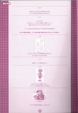 Page 21 of Yoru no Tobacchiri