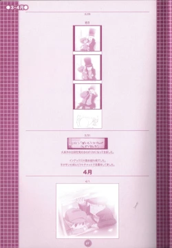 Page 27 of Yoru no Tobacchiri