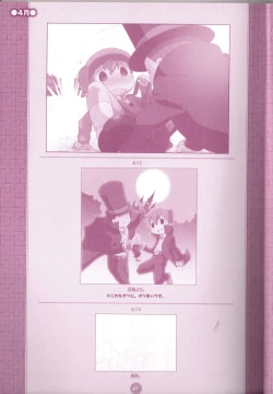 Page 29 of Yoru no Tobacchiri