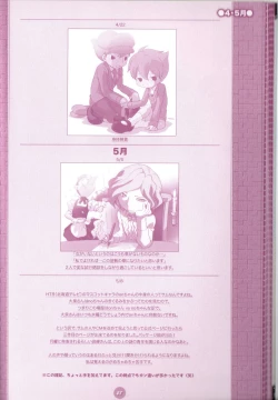 Page 30 of Yoru no Tobacchiri