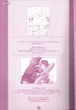 Page 31 of Yoru no Tobacchiri