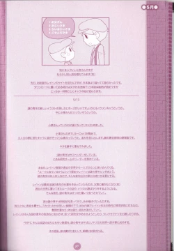 Page 32 of Yoru no Tobacchiri